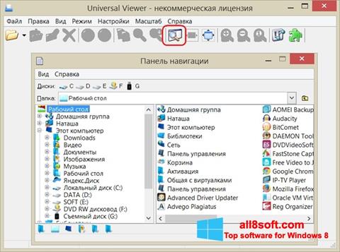 Screenshot Universal Viewer Windows 8