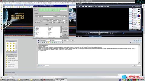 Screenshot ProgDVB Windows 8