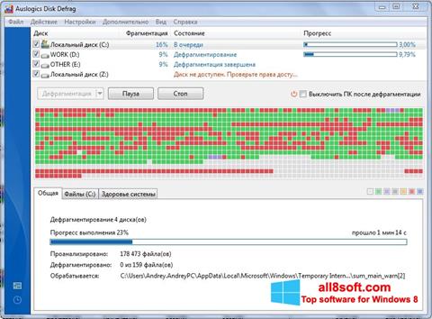 Screenshot Auslogics Disk Defrag Windows 8
