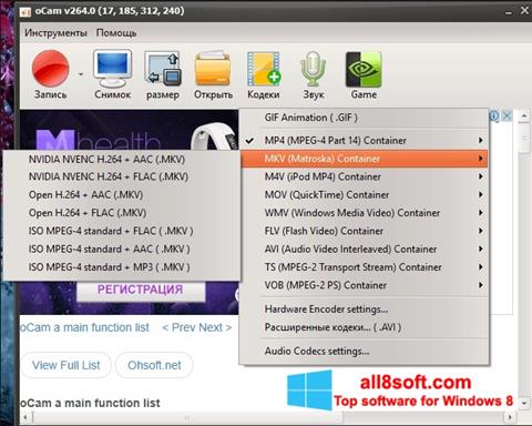 Screenshot oCam Screen Recorder Windows 8